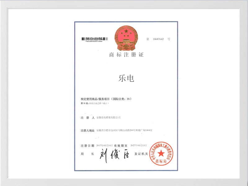 怀化商标注册35