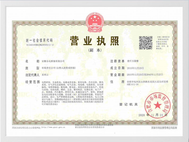 怀化营业执照